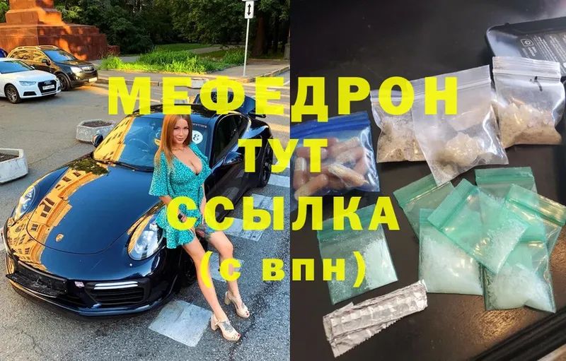 цена наркотик  Кудрово  Мефедрон mephedrone 