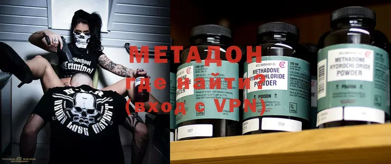 гидра как зайти  Кудрово  МЕТАДОН methadone 