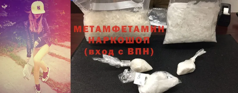 МЕТАМФЕТАМИН Methamphetamine  магазин  наркотиков  Кудрово 